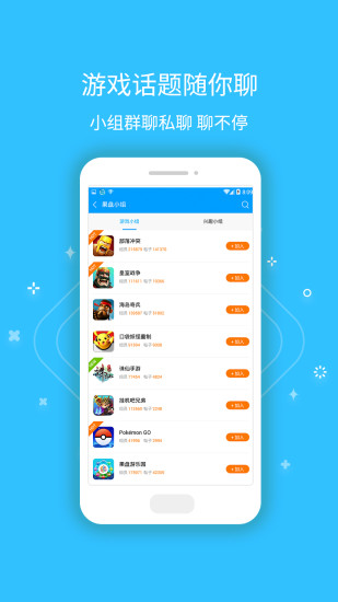 果盘游戏至尊版app 游戏截图