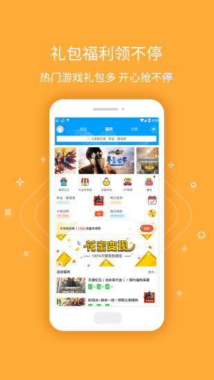 果盘游戏至尊版app 游戏截图