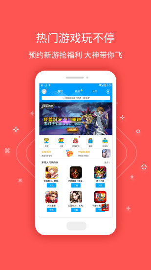 果盘游戏至尊版app 游戏截图